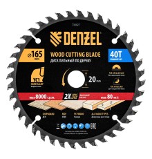 Пильный диск по дереву с гвоздями, ф165 х 20 мм, 40 зубов Denzel