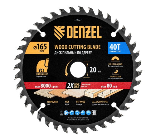 Пильный диск по дереву с гвоздями, ф165 х 20 мм, 40 зубов Denzel