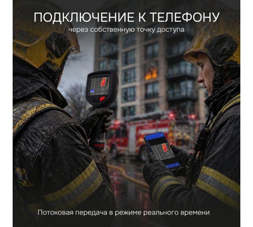 Тепловизор RGK TL-160F Plus с поверкой