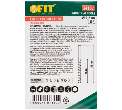 Сверла HSS по металлу, титановое покрытие 3,2 мм (10 шт.) FIT IT Сверла HSS по металлу, титановое покрытие 3,2 мм (10 шт.) FIT IT