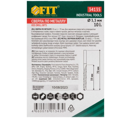 Сверла HSS по металлу, титановое покрытие 3,5 мм (10 шт.) FIT IT Сверла HSS по металлу, титановое покрытие 3,5 мм (10 шт.) FIT IT