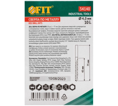 Сверла HSS по металлу, титановое покрытие 4,0 мм (10 шт.) FIT IT Сверла HSS по металлу, титановое покрытие 4,0 мм (10 шт.) FIT IT