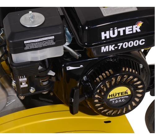 Сельскохозяйственная машина Huter MK-7000PС без колёс Сельскохозяйственная машина Huter MK-7000PС без колёс