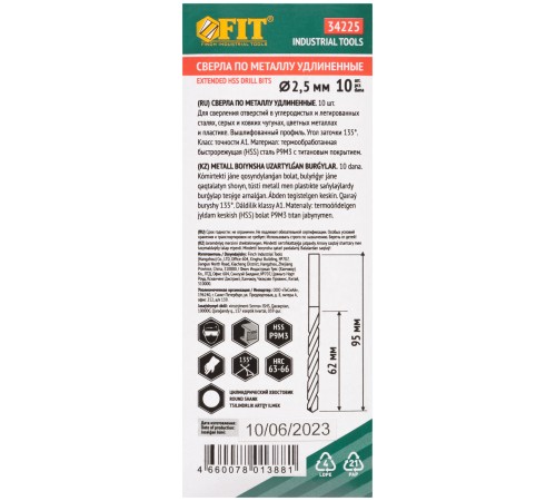 Сверла HSS по металлу, удлиненные, титановое покрытие 2,5х95 мм (10 шт.) FIT IT Сверла HSS по металлу, удлиненные, титановое покрытие 2,5х95 мм (10 шт.) FIT IT