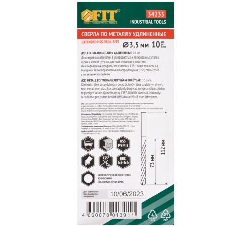 Сверла HSS по металлу, удлиненные, титановое покрытие 3,5х112 мм (10 шт.) FIT IT