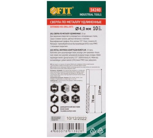 Сверла HSS по металлу, удлиненные, титановое покрытие 4,0х119 мм (10 шт.) FIT IT Сверла HSS по металлу, удлиненные, титановое покрытие 4,0х119 мм (10 шт.) FIT IT