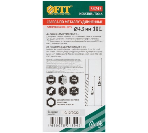 Сверла HSS по металлу, удлиненные, титановое покрытие 4,5х126 мм (10 шт.) FIT IT Сверла HSS по металлу, удлиненные, титановое покрытие 4,5х126 мм (10 шт.) FIT IT
