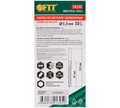 Сверла HSS по металлу, удлиненные, титановое покрытие 5,0х132 мм (10 шт.) FIT IT Сверла HSS по металлу, удлиненные, титановое покрытие 5,0х132 мм (10 шт.) FIT IT