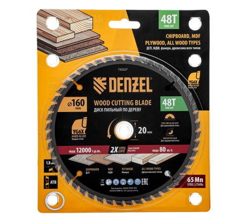 Пильный диск по дереву ф160х 20 мм, 48 зубьев Denzel