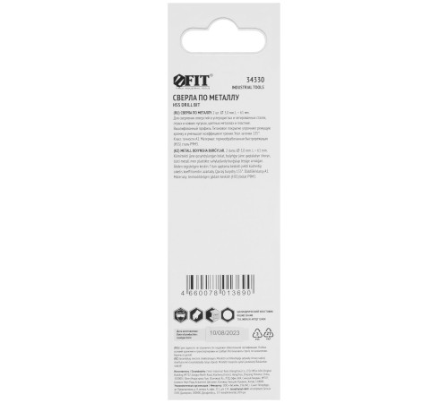 Сверла HSS по металлу, титановое покрытие, в блистере 3,0 мм (2 шт.) FIT IT Сверла HSS по металлу, титановое покрытие, в блистере 3,0 мм (2 шт.) FIT IT