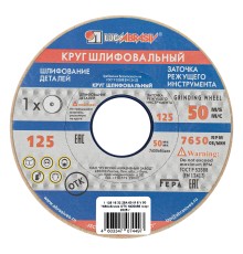 Круг шлифовальный, 125 х 16 х 32 мм, 25А, F60, (М, N) "Луга"
