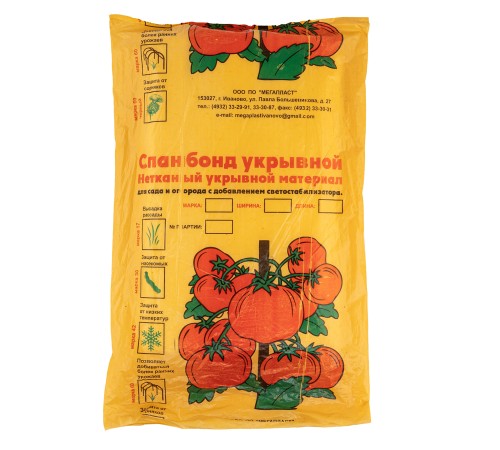 Укрывной материал Спанбонд, Эконом, марка 42, 2.1 х 10 м, белый