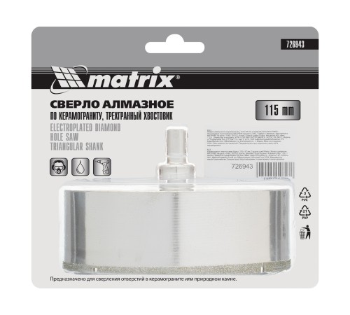 Сверло алмазное по керамограниту, 115 х 67 мм, трехгранный хвостовик Matrix