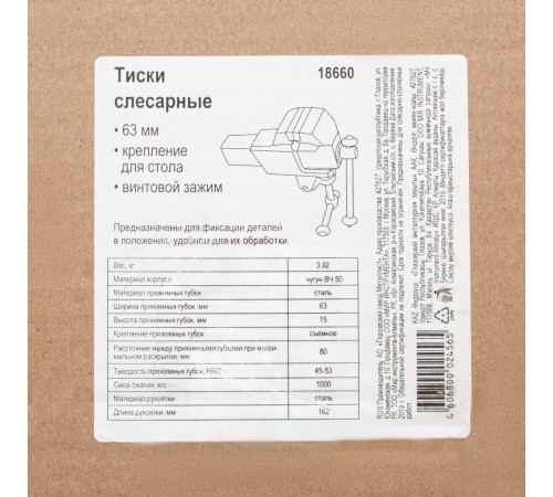 Тиски слесарные, 63 мм, крепление для стола, винтовой зажим (Глазов) Тиски слесарные, 63 мм, крепление для стола, винтовой зажим (Глазов)