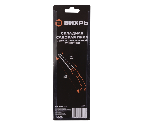 Складная садовая пила с двухкомпонентной рукояткой Вихрь