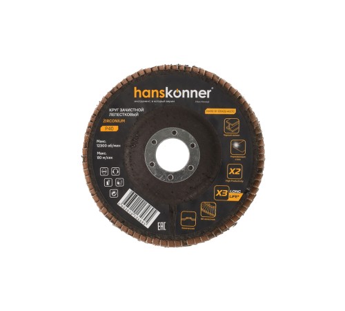 Зачистной круг лепестковый Hanskonner H9010-01-125x22-40ZTC Зачистной круг лепестковый Hanskonner H9010-01-125x22-40ZTC