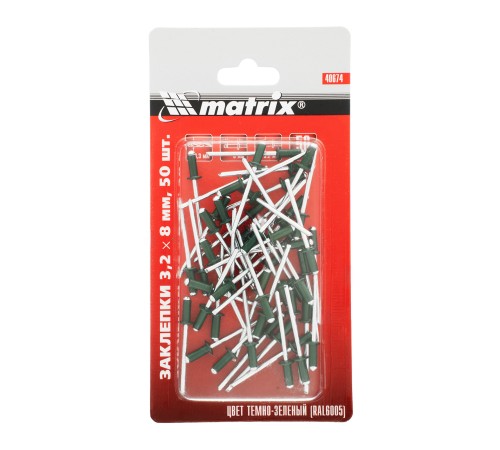 Заклепки 3.2 х 8 мм RAL 6005, темно-зеленые, 50 шт Matrix