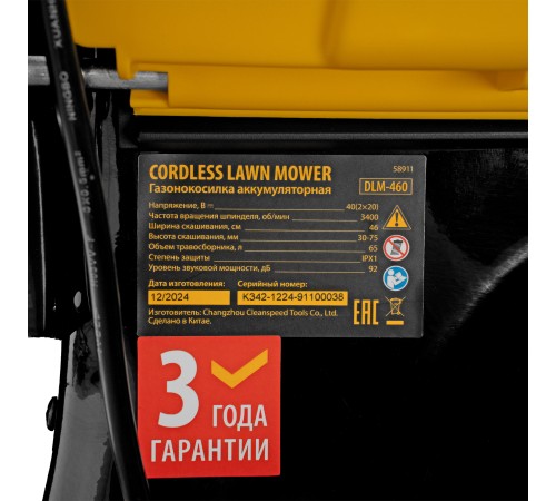 Газонокосилка аккумуляторная бесщет. DLM-460, 460 мм, травосб. 65 л., Li-Ion, 40 В Denzel