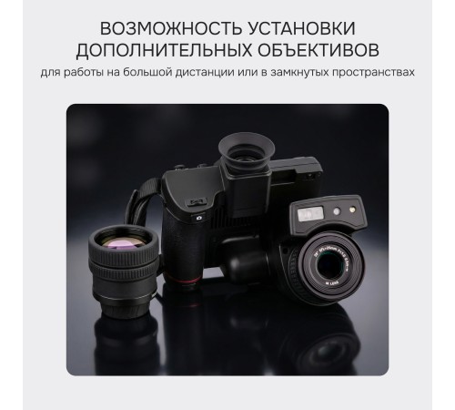 Тепловизор RGK TL-1024 Pro с поверкой
