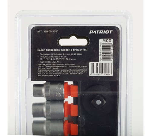 Набор торцовых головок PATRIOT SSR 1/2 Набор торцовых головок PATRIOT SSR 1/2