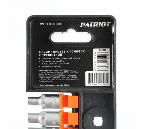 Набор торцовых головок PATRIOT SSR 1/4 Набор торцовых головок PATRIOT SSR 1/4