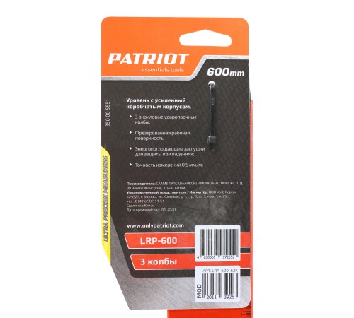 Уровень строительный PATRIOT LRP 600 Уровень строительный PATRIOT LRP 600