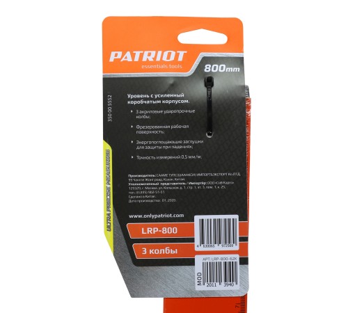 Уровень строительный PATRIOT LRP 800 Уровень строительный PATRIOT LRP 800