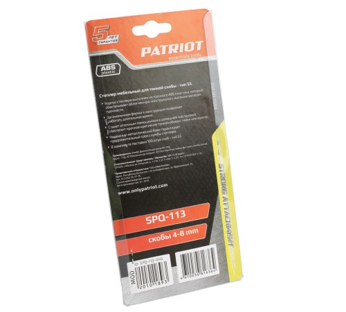 Степлер PATRIOT SPQ 113 Степлер PATRIOT SPQ 113