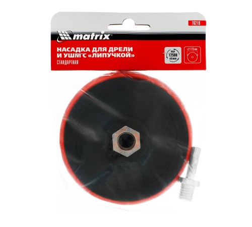 Насадка для дрели и УШМ с липучкой, 115 мм Matrix