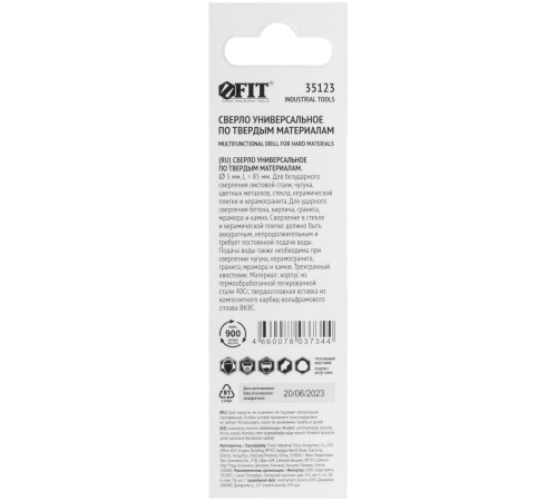 Сверло универсальное   5х85 мм FIT IT Сверло универсальное   5х85 мм FIT IT