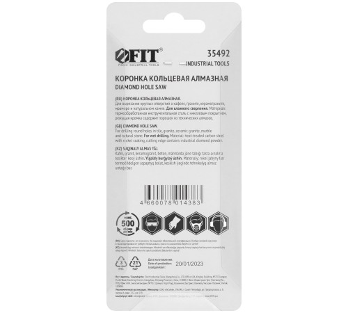Коронка алмазная кольцевая для керамогранита / мрамора  5 мм FIT IT