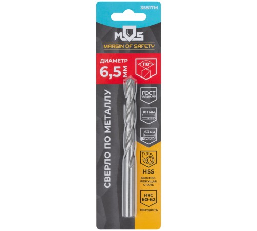 Сверло по металлу HSS в блистере, угол заточки 118°, 6,5 x 101 мм (1 шт.) MOS Сверло по металлу HSS в блистере, угол заточки 118°, 6,5 x 101 мм (1 шт.) MOS