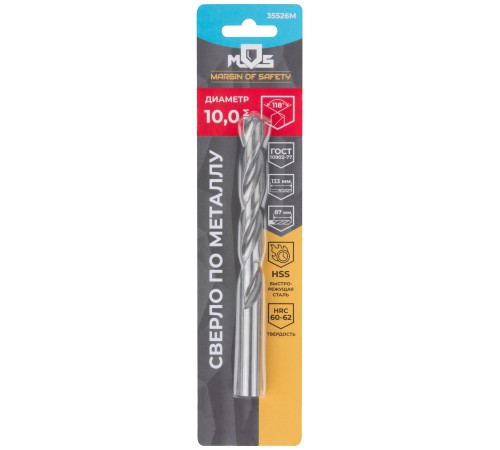 Сверло по металлу HSS в блистере, угол заточки 118°, 10,0 x 133 мм (1 шт.) MOS Сверло по металлу HSS в блистере, угол заточки 118°, 10,0 x 133 мм (1 шт.) MOS