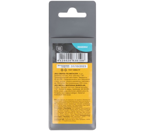 Сверла по металлу HSS, угол заточки 118°, 4,0 x 75 мм, (5 шт.) MOS Сверла по металлу HSS, угол заточки 118°, 4,0 x 75 мм, (5 шт.) MOS