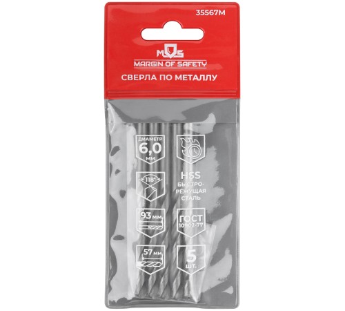 Сверла по металлу HSS, угол заточки 118°, 6,0 x 93 мм, (5 шт.) MOS Сверла по металлу HSS, угол заточки 118°, 6,0 x 93 мм, (5 шт.) MOS