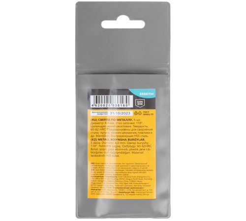 Сверла по металлу HSS, угол заточки 118°, 6,0 x 93 мм, (5 шт.) MOS Сверла по металлу HSS, угол заточки 118°, 6,0 x 93 мм, (5 шт.) MOS