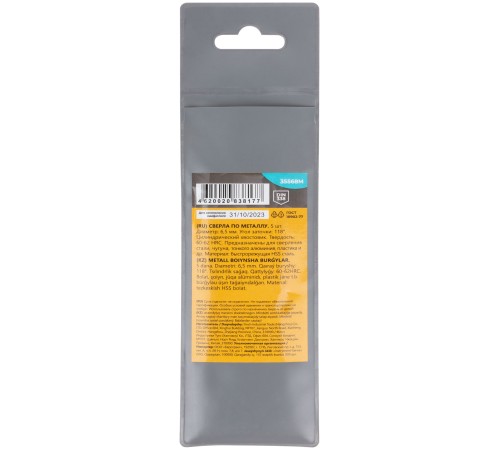 Сверла по металлу HSS, угол заточки 118°, 6,5 x 101 мм, (5 шт.) MOS Сверла по металлу HSS, угол заточки 118°, 6,5 x 101 мм, (5 шт.) MOS