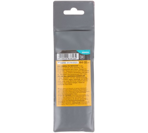 Сверла по металлу HSS, угол заточки 118°, 7,0 x 109 мм, (5 шт.) MOS