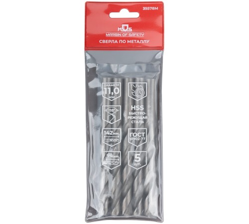 Сверла по металлу HSS, угол заточки 118°, 11,0 x 142 мм, (5 шт.) MOS Сверла по металлу HSS, угол заточки 118°, 11,0 x 142 мм, (5 шт.) MOS