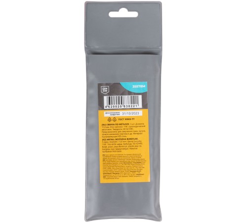 Сверла по металлу HSS, угол заточки 118°, 11,0 x 142 мм, (5 шт.) MOS Сверла по металлу HSS, угол заточки 118°, 11,0 x 142 мм, (5 шт.) MOS