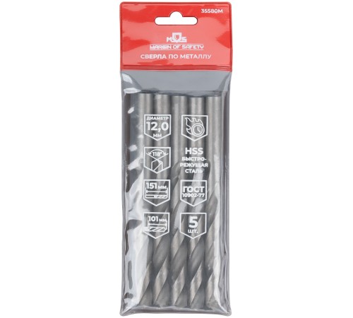 Сверла по металлу HSS, угол заточки 118°, 12,0 x 151 мм, (5 шт.) MOS Сверла по металлу HSS, угол заточки 118°, 12,0 x 151 мм, (5 шт.) MOS