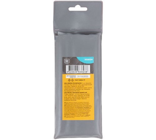 Сверла по металлу HSS, угол заточки 118°, 12,0 x 151 мм, (5 шт.) MOS Сверла по металлу HSS, угол заточки 118°, 12,0 x 151 мм, (5 шт.) MOS