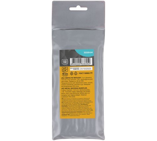 Сверла по металлу HSS, угол заточки 118°, 14,0 x 160 мм, (5 шт.) MOS Сверла по металлу HSS, угол заточки 118°, 14,0 x 160 мм, (5 шт.) MOS