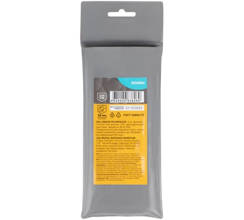 Сверла по металлу HSS, угол заточки 118°, 15,0 x 169 мм, (5 шт.) MOS Сверла по металлу HSS, угол заточки 118°, 15,0 x 169 мм, (5 шт.) MOS