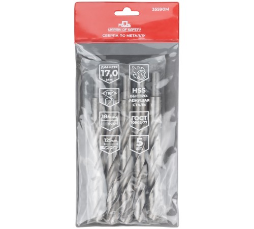 Сверла по металлу HSS, угол заточки 118°, 17,0 x 184 мм, (5 шт.) MOS Сверла по металлу HSS, угол заточки 118°, 17,0 x 184 мм, (5 шт.) MOS