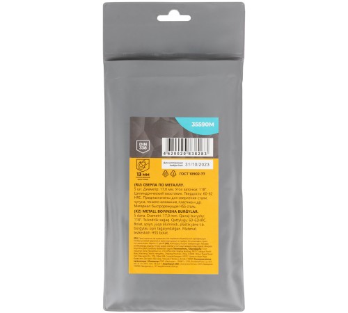 Сверла по металлу HSS, угол заточки 118°, 17,0 x 184 мм, (5 шт.) MOS Сверла по металлу HSS, угол заточки 118°, 17,0 x 184 мм, (5 шт.) MOS