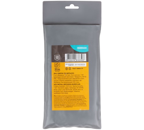 Сверла по металлу HSS, угол заточки 118°, 19,0 x 198 мм, (5 шт.) MOS Сверла по металлу HSS, угол заточки 118°, 19,0 x 198 мм, (5 шт.) MOS