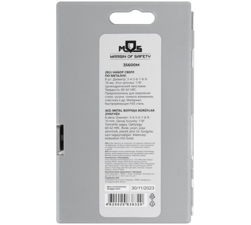 Набор сверл по металлу HSS, угол заточки 118°, пласт. кейс, 8 шт. (3-4-5-6-7-8-9-10мм) MOS Набор сверл по металлу HSS, угол заточки 118°, пласт. кейс, 8 шт. (3-4-5-6-7-8-9-10мм) MOS