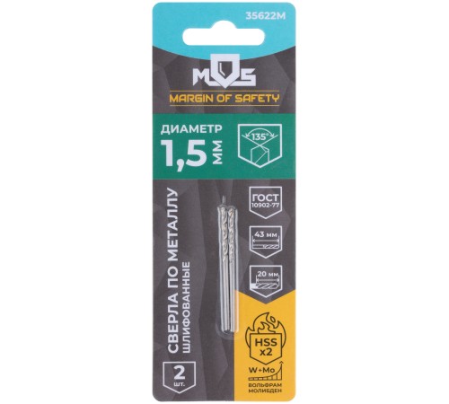Сверла по металлу HSS шлифованные в блистере, угол заточки 135°, 1,5 x 43 мм (2 шт.) MOS Сверла по металлу HSS шлифованные в блистере, угол заточки 135°, 1,5 x 43 мм (2 шт.) MOS