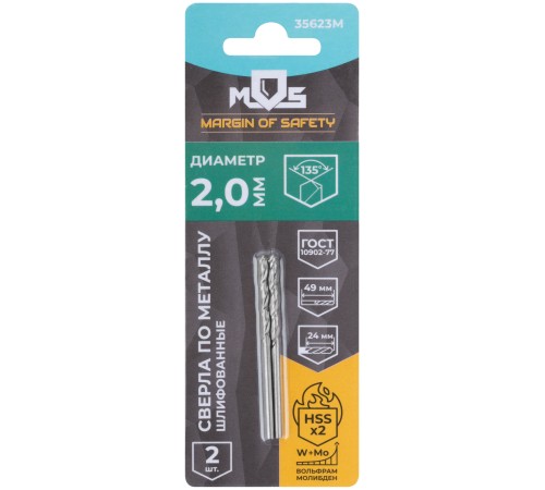Сверла по металлу HSS шлифованные в блистере, угол заточки 135°, 2,0 x 49 мм (2 шт.) MOS Сверла по металлу HSS шлифованные в блистере, угол заточки 135°, 2,0 x 49 мм (2 шт.) MOS